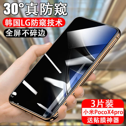 防偷窥小米钢化玻璃测试推荐