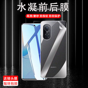 适用华为nova9se背膜hinova9se后膜nove手机水凝软膜贴i后盖磨砂