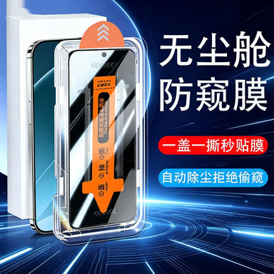 适用oppoa6spro防窥膜opa6s pro防偷窥钢化屏幕oppo6s5g手机保护贴oppoas隐私op0pp0a6sp防盗屏荧幕萤幕的壳
