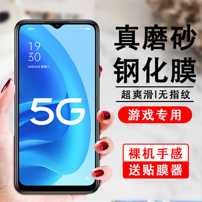 适用oppoa56钢化膜oppo手机a565g磨砂膜opa防指纹全屏覆盖Oppoa65