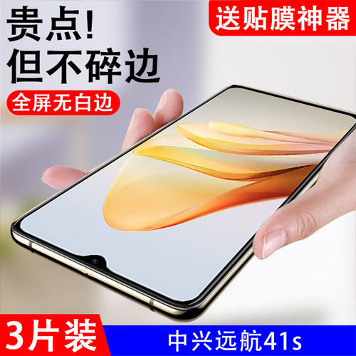 抗蓝光中兴钢化玻璃测试推荐