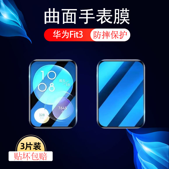 高清防摔华为复合材料