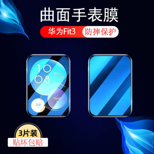高清防摔华为复合材料