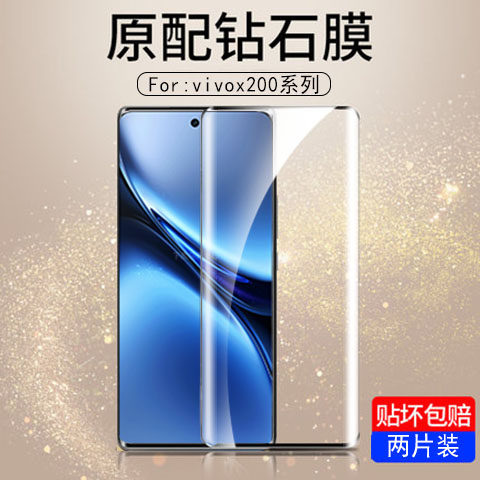 适用vivox200钢化膜vivo手机x200pro曲屏vivix1oo维沃vⅰvoxⅤivo叉viv0ox的vlvoxⅴivox玻璃ⅵviⅹvo刚化硬