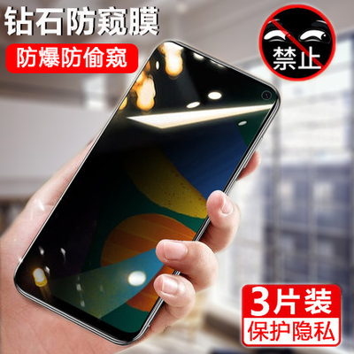 三星手机全屏防窥钢化膜