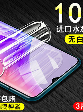 抗蓝光oppo水凝膜测试推荐