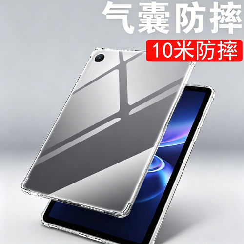 适用REDMI Pad2SE保护套redmipad2se4g透明9.7寸red米mi红米平板2es电脑s2e防摔redmipadse全包padse外壳防摔