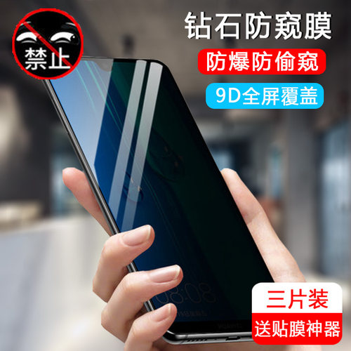 适用华为ars-al00防窥钢化膜arsal00一aloo畅享max手机防偷窥tloo