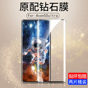 适用中兴axon50ultra钢化膜a50ultra玻璃axon50 zte2024蓝光 ultra手机ax0n40u曲屏a2024屏保a50u贴膜uitra
