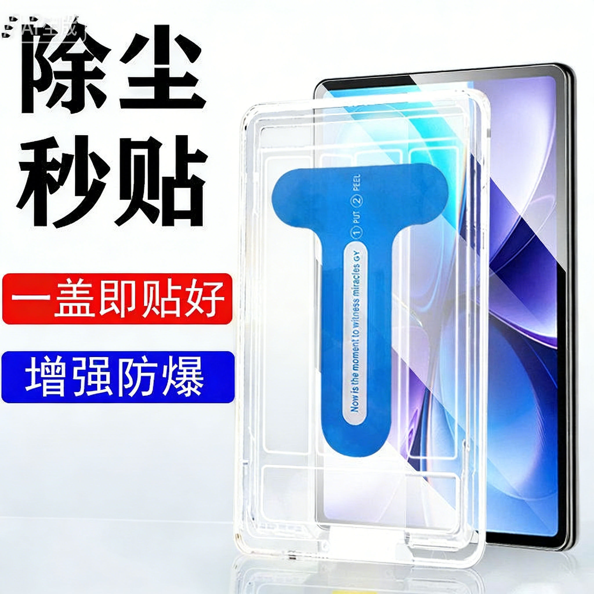 适用vivopad6pro钢化膜磨砂PA2671平板无尘舱秒贴vivoPA2671新手贴膜屏幕vivopad6pro 13寸保护膜防反光护眼