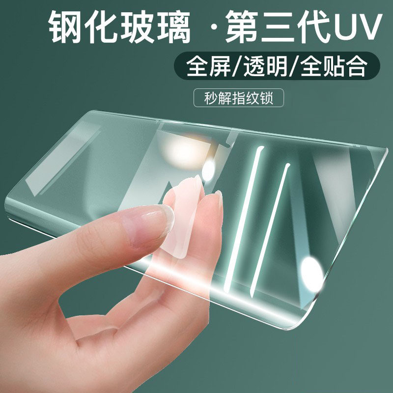 适用华为畅享70x活力版钢化膜uv全胶畅享70x手机膜抗蓝光曲面全屏bre-al00a防窥膜bre-al80防摔防爆硬贴膜