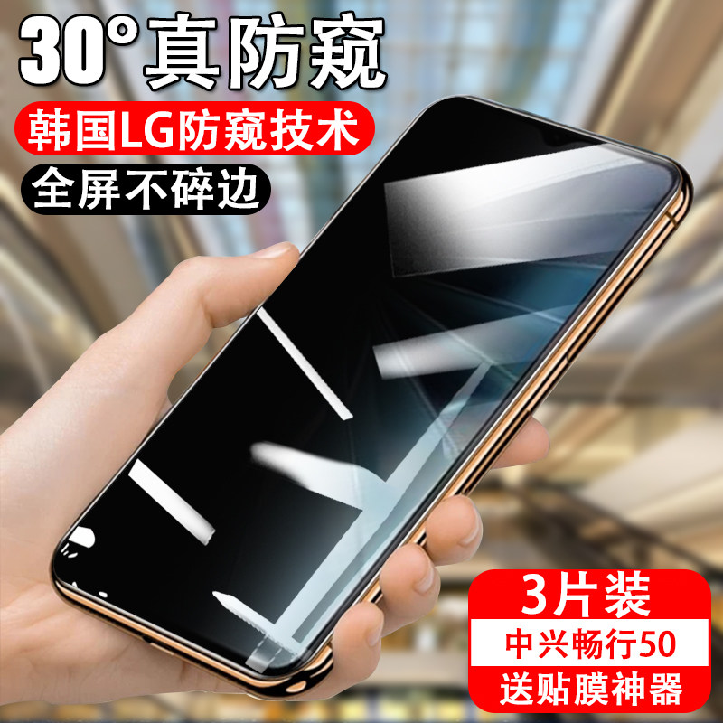 防偷窥中兴钢化玻璃测试推荐