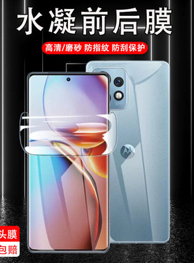 适用摩托罗拉x40后膜motox40背膜xt2301-5手机水凝软膜贴纸后盖磨砂a后背全包防摔镜头壳保护贴膜防汗防指纹