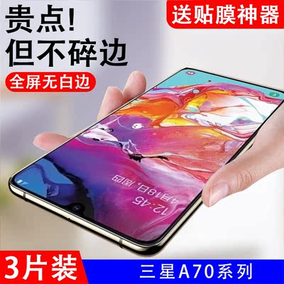 抗蓝光三星钢化玻璃测试推荐