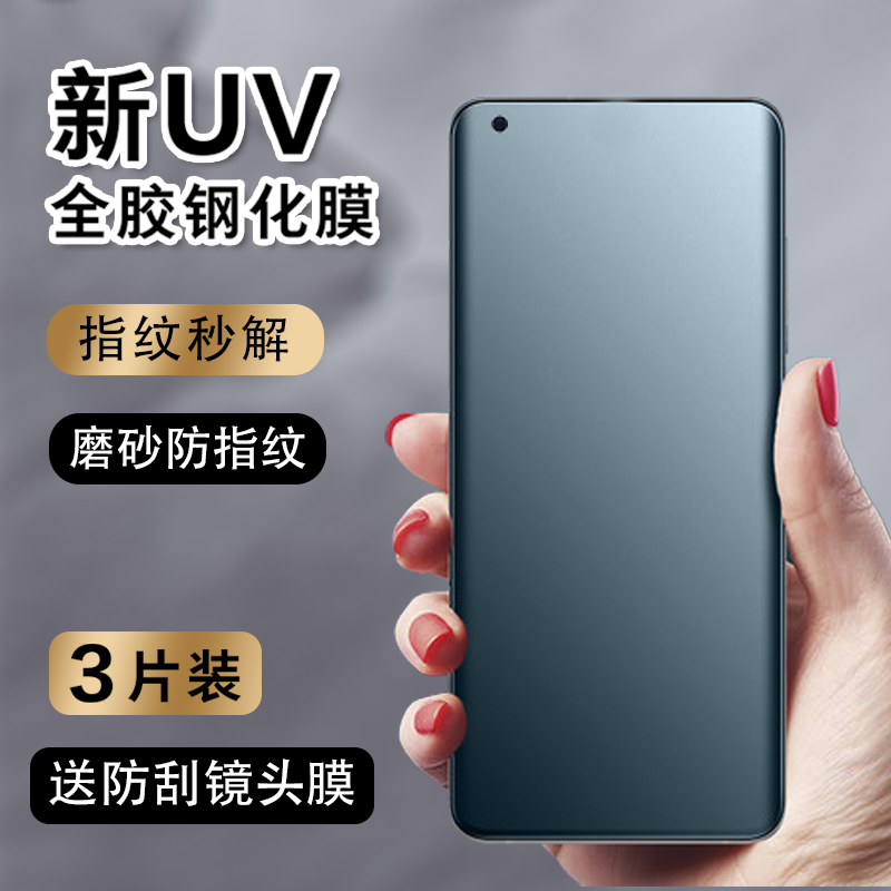 磨砂防指纹真我钢化玻璃测试推荐