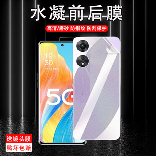 适用oppoa1pro后膜a1por背膜全包oppo手机水凝软膜a1pr0后盖磨砂