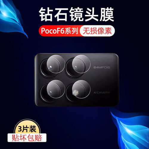高清防摔小米钢化玻璃