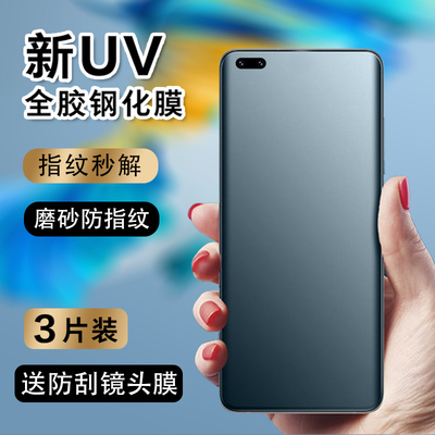 磨砂防指纹华为钢化玻璃测试推荐