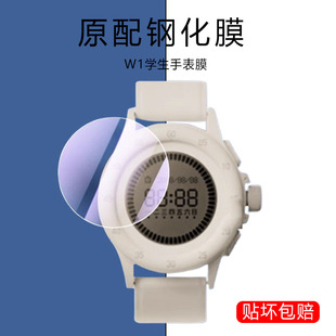 适用阿尔法蛋W1学生手表膜Alpha Egg保护贴膜sr-31aw01手环钢化屏幕表盘W1儿童电子的屏保贴摸表膜防爆防摔