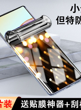 适用努比亚z60ultra防窥水凝膜nubia手机nx721j防窥膜nubiaz60uitra防偷窥ultar反ulrta无白边z6oultra软膜