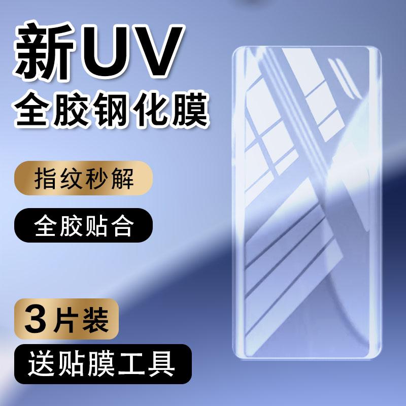 适用小米15pro钢化膜uv全胶15por防窥膜曲面全屏xiaomi新款15pr0防摔防爆utral防偷窥15p全包硬贴膜