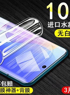 适用华为nova9水凝膜nam-al00手机namal一aloo屏保namaloo华nove9