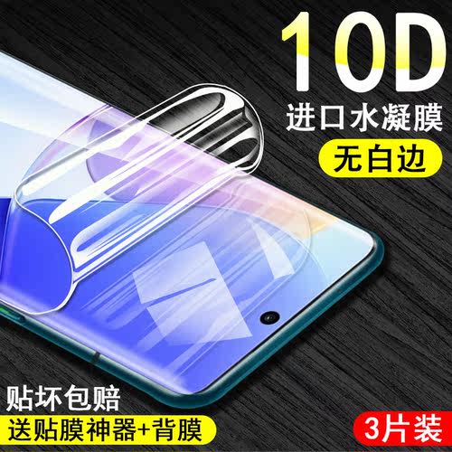 测试推荐抗蓝光华为水凝膜