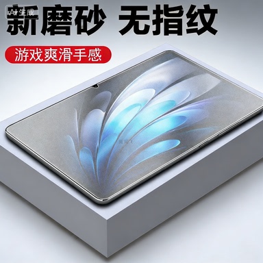 适用vivopad6pro磨砂钢化膜vivo平板pad6por电脑vivopaid保护vivoipad贴膜屏保vivopadpro13.2英寸防反光护眼