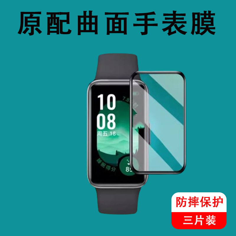 适用华为擎云ha590手表膜9nfc手环保护膜huawei商务手表watch钢化软膜智能表的表盘全包贴膜防爆屏幕屏保表膜
