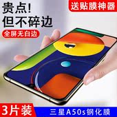 适用三星a50s钢化膜a50s全屏sm a5070手机膜a5070保护Galaxy贴膜