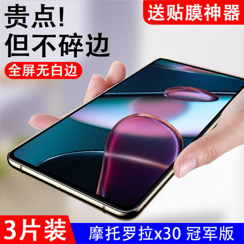 抗蓝光摩托罗拉钢化玻璃测试推荐