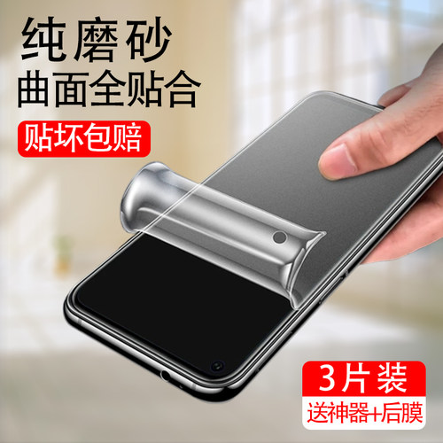 磨砂防指纹oppo水凝膜测试推荐