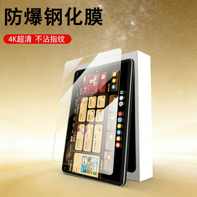 适用talih-pd4p学而思x5经典款x5ultra学习机钢化膜保护屏幕talihpd4p平板13.2寸12.6学练家教版蓝光护眼贴膜