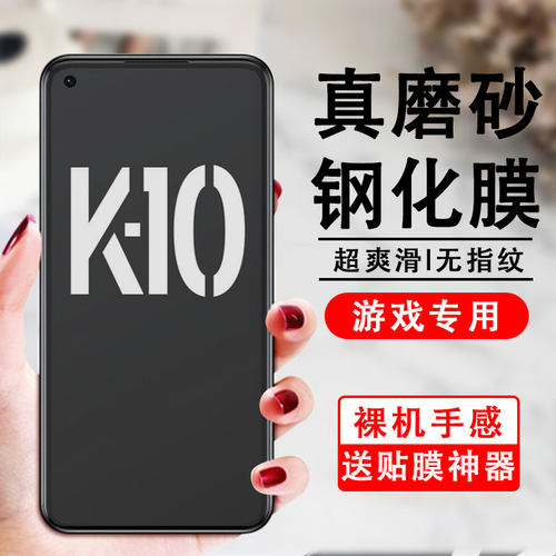磨砂防指纹oppo钢化玻璃测试推荐