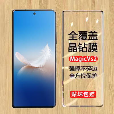 高清防摔荣耀钢化玻璃