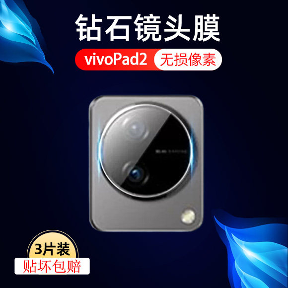 高清防刮vivo钢化玻璃测试推荐