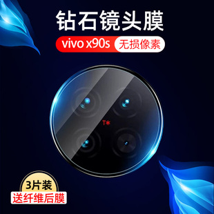 后置摄像头保护贴手机相机x90pr0十镜片vicox后视镜vivo新款 适用vivox90s镜头膜vⅰvox90pro ⅴivox90s盖ox9o