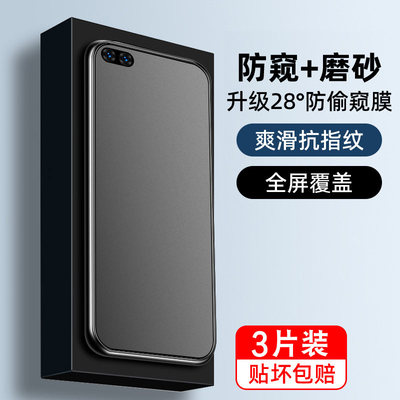 适用华为nova15钢化膜11se防窥磨砂nove6全屏覆盖nowa6防爆玻璃nova全包边防指纹note6防偷窥屏保护贴膜