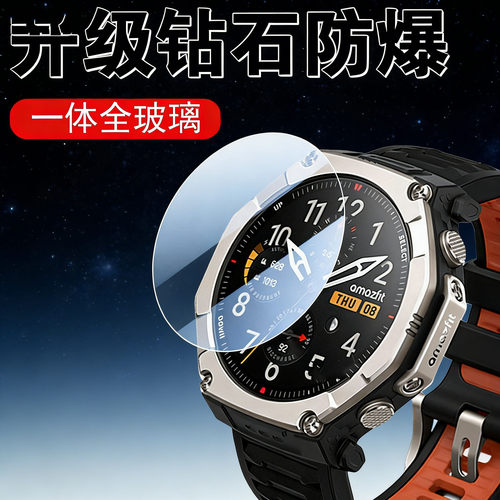 适用trexultra2华米trex-ultra2手表膜tre-x钢化保护屏幕amazfit智能表u2表膜表盘贴跃我t-rexultra2配件贴膜