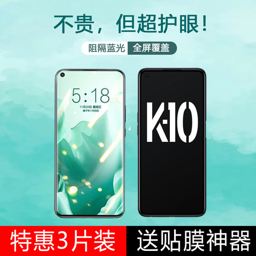 绿光护眼oppo钢化玻璃测试推荐