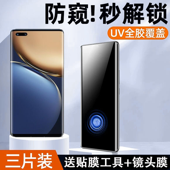 防窥可指纹荣耀钢化玻璃测试推荐