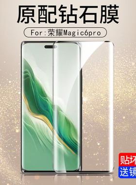 适用华为荣耀magic6pro钢化膜bvl-an16曲屏migac6por刚化migc华maigc的maic华为mgaic手机bv1bvi-bvlan16硬膜