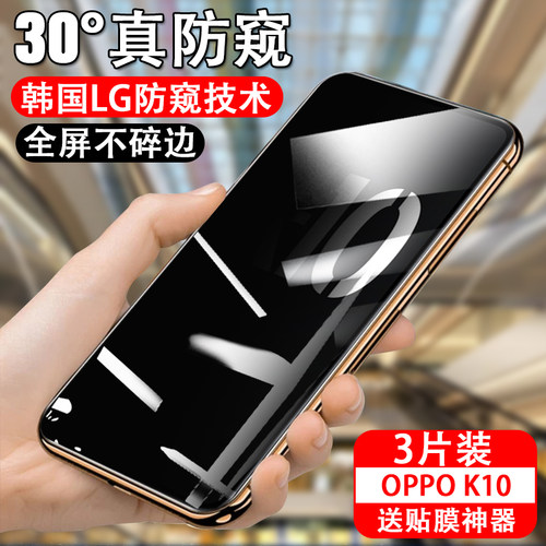 防偷窥oppo钢化玻璃测试推荐