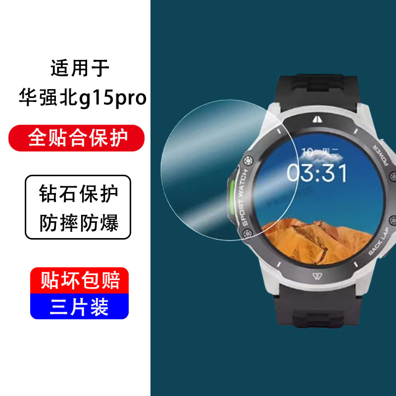 一体全玻璃防爆防刮花蓝光护眼