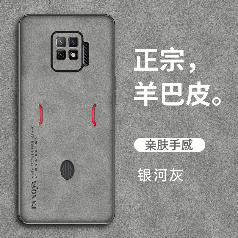 努比亚红魔7spro仿皮奢华