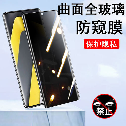 适用小米pocom8pro防窥钢化膜poco m8防偷窥屏幕贴m8pro保护隐私贴膜全屏防爆玻璃壳mon屏保screen无尘仓