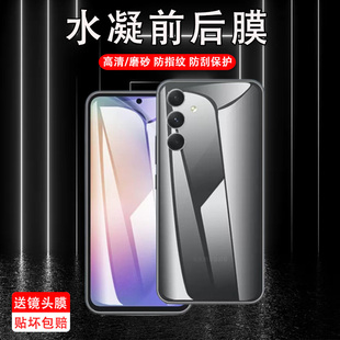 适用三星a54后膜SM-A546背膜galaxya545g手机水凝软膜贴纸a53后盖磨砂后背全包防摔samsung镜头壳保护贴膜