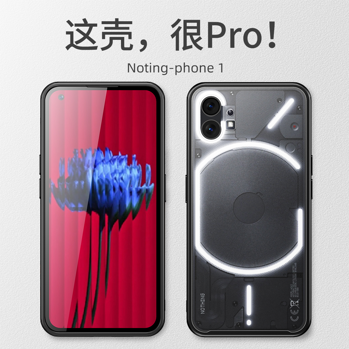 nothingphone1亚克力简约