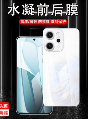 适用opporeno14后膜reno14pro背膜pla110手机水凝软膜贴纸opoppkz110后盖磨砂por后背全包防摔14pr0保护贴膜