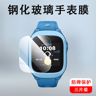适用小米米兔7a钢化膜c7a米兔7儿童电话手表膜a7智能表的学生手表保护贴膜ca抗蓝光护眼屏幕玻璃屏保贴防爆膜